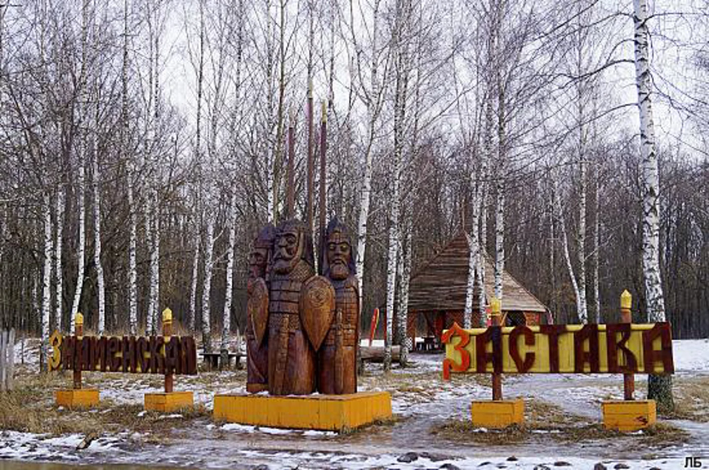 Масленица на Знаменской Богатырской заставе