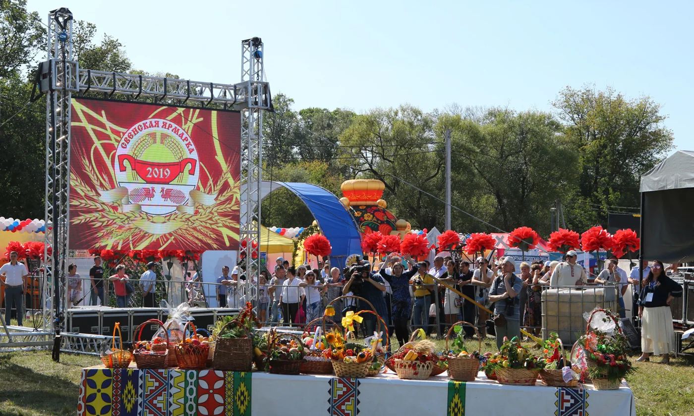 Свенская ярмарка – 2020