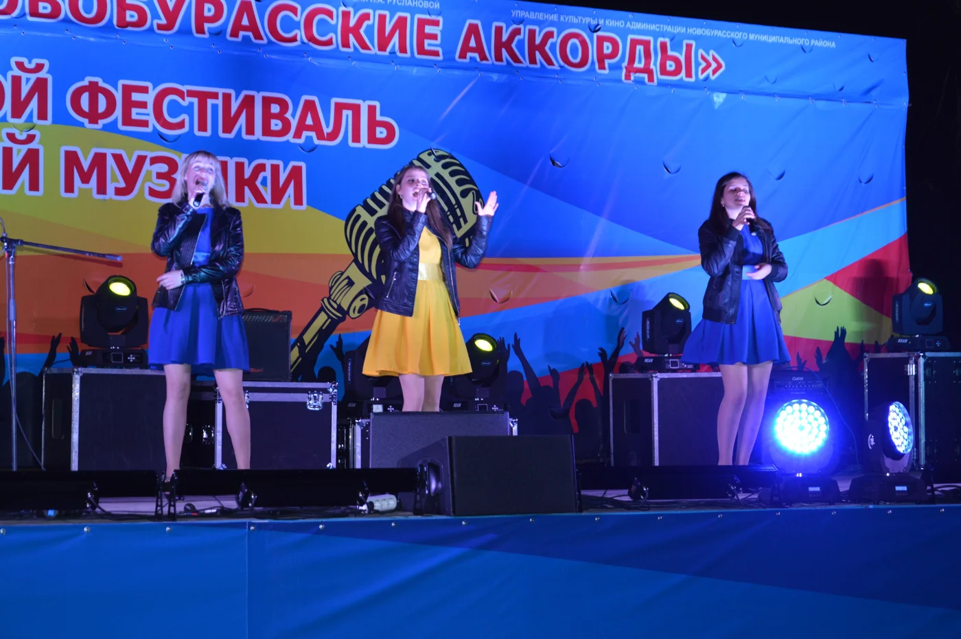 13-й Областной фестиваль эстрадной музыки «Новобурасские аккорды»