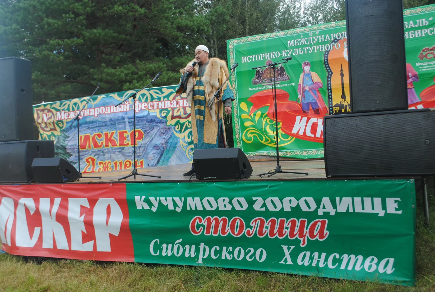 XII Международный фестиваль историко-культурного наследия сибирских татар «Искер Жыен»
