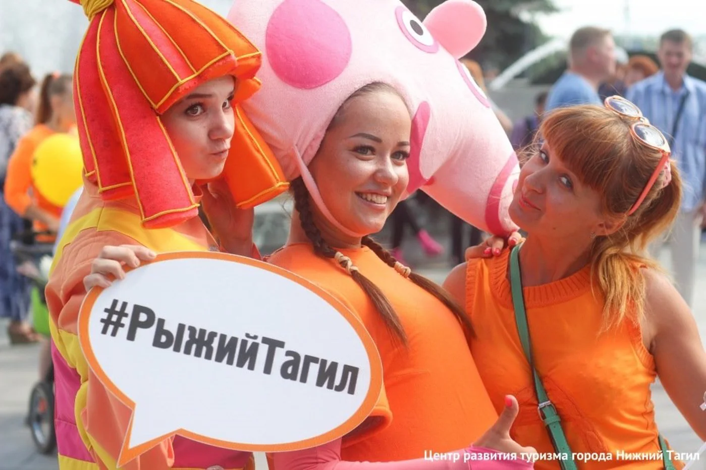 VI Фестиваль рыжих	
