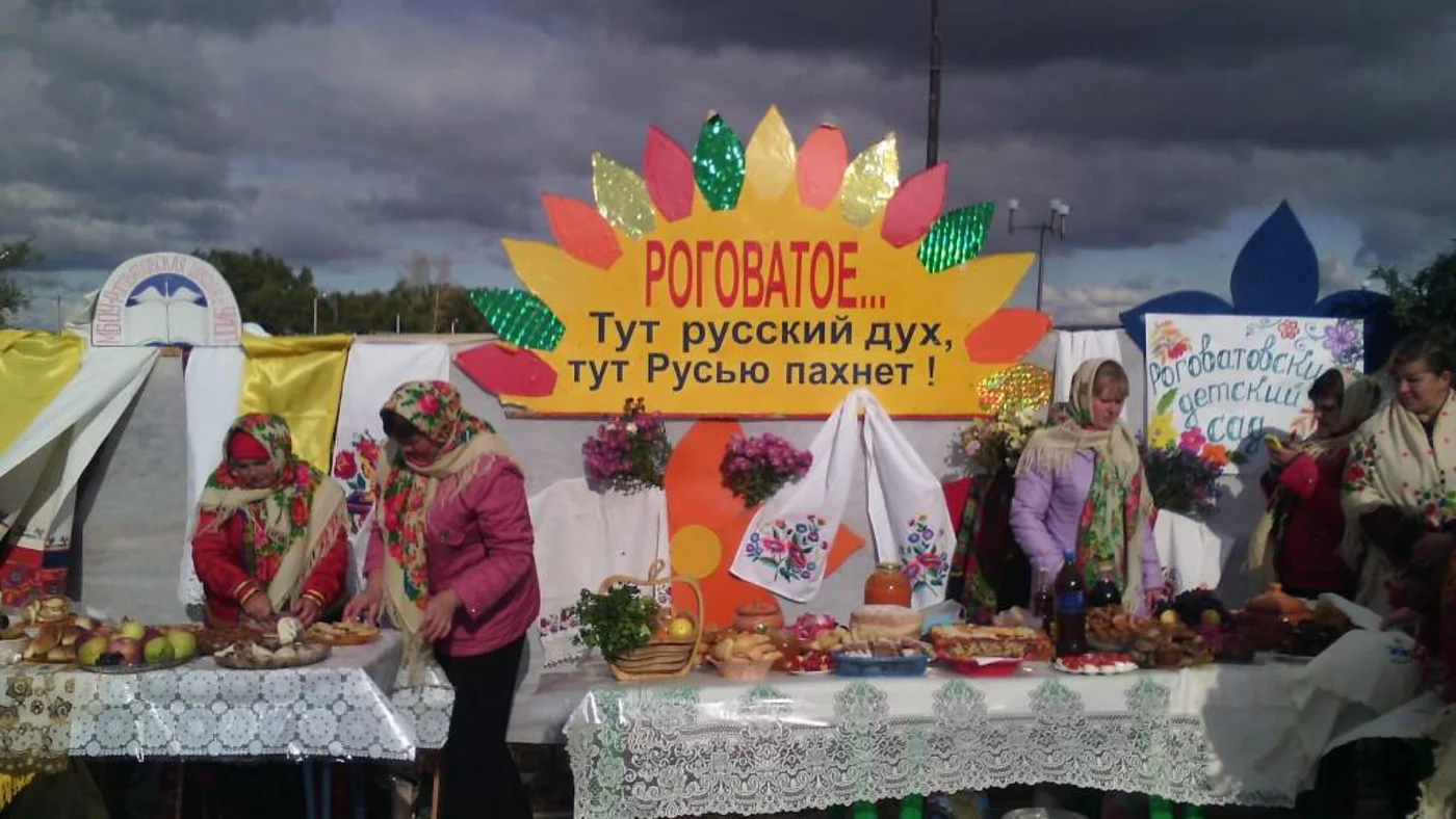 Праздник народной кухни «Роговатовская катанка»