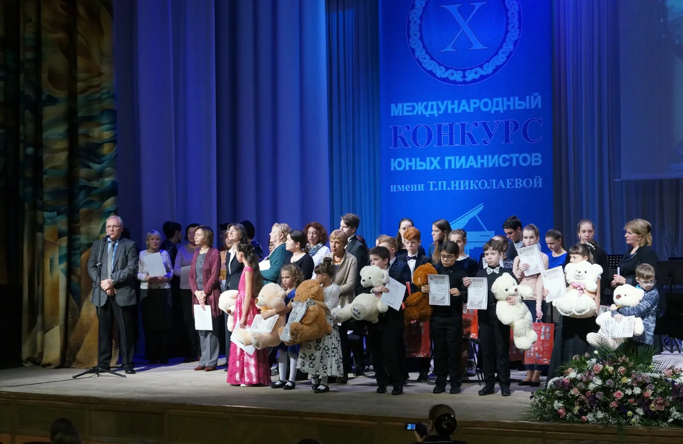 Международный конкурс юных пианистов имени Т. П. Николаевой