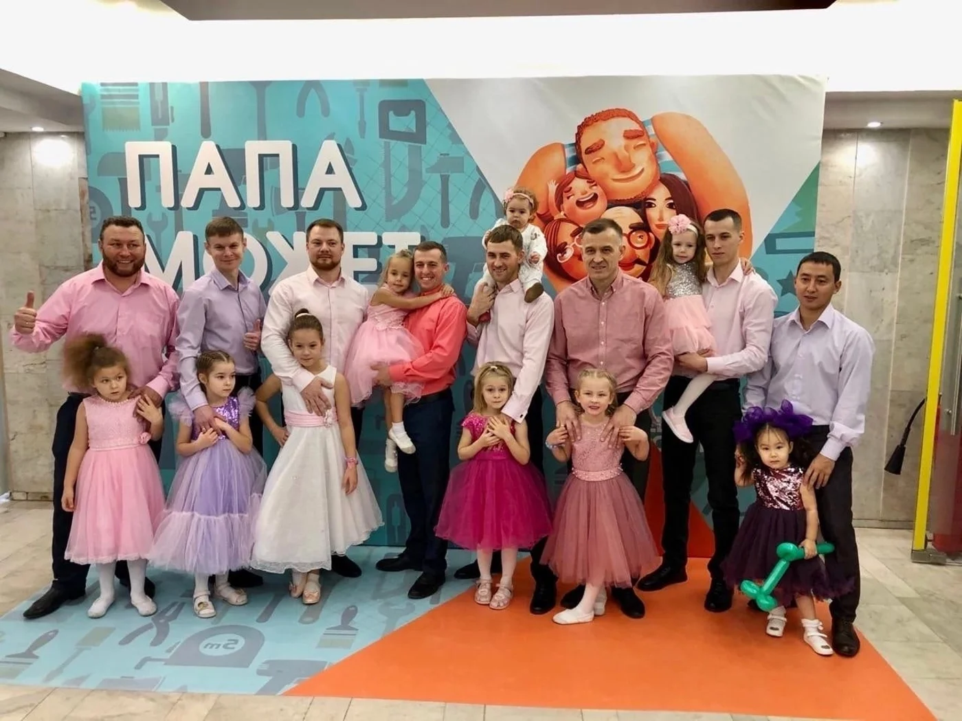 Фестиваль отцов «Папа может!»
