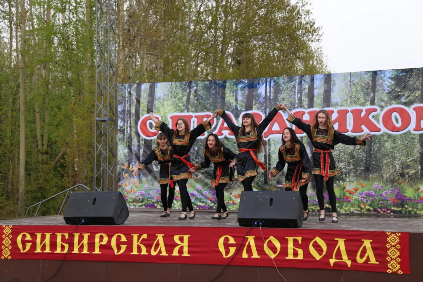 Праздник славянской культуры «Сибирская Слобода»