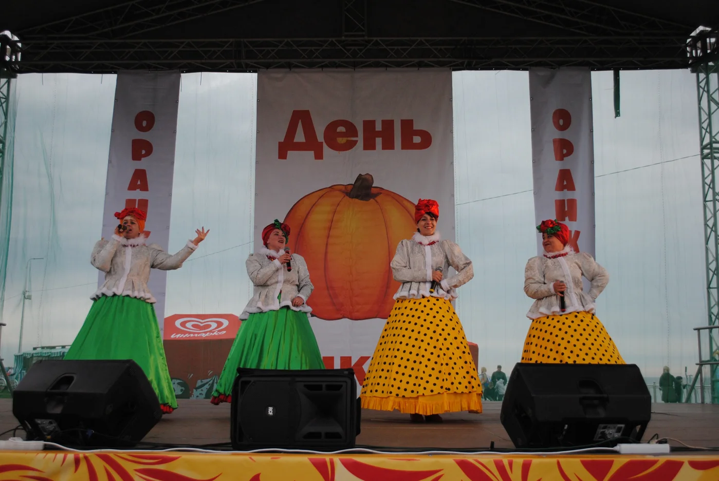 «Праздник урожая – День оранжевой тыквы»