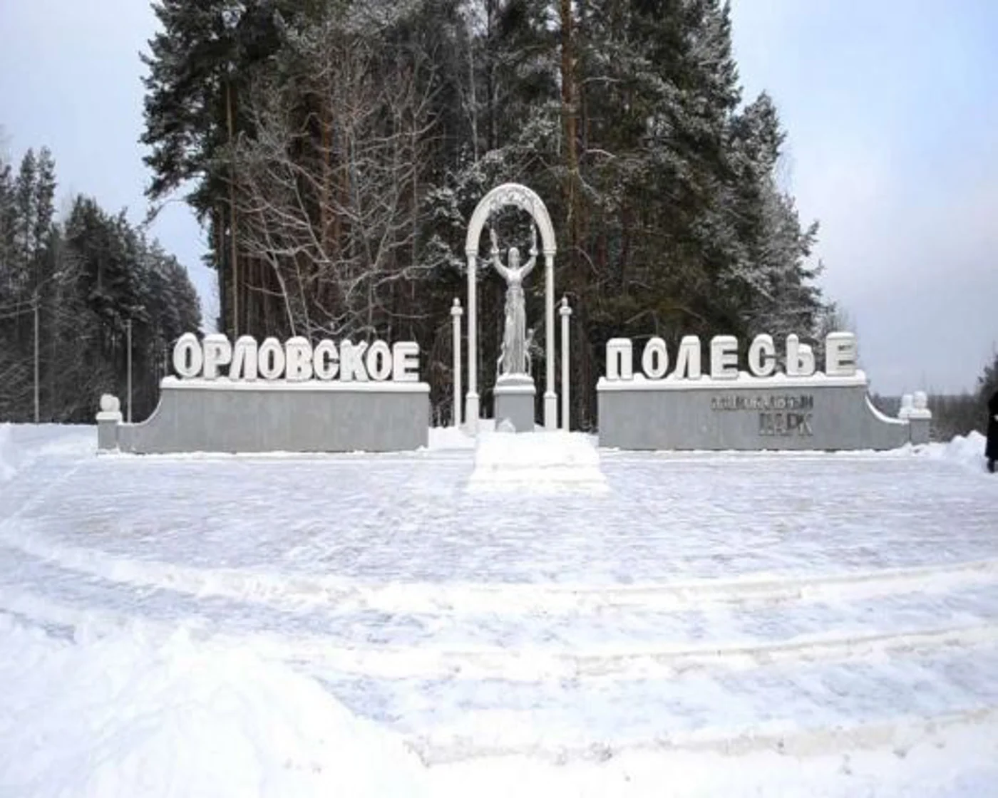 Межобластной экологический праздник "День зубра"