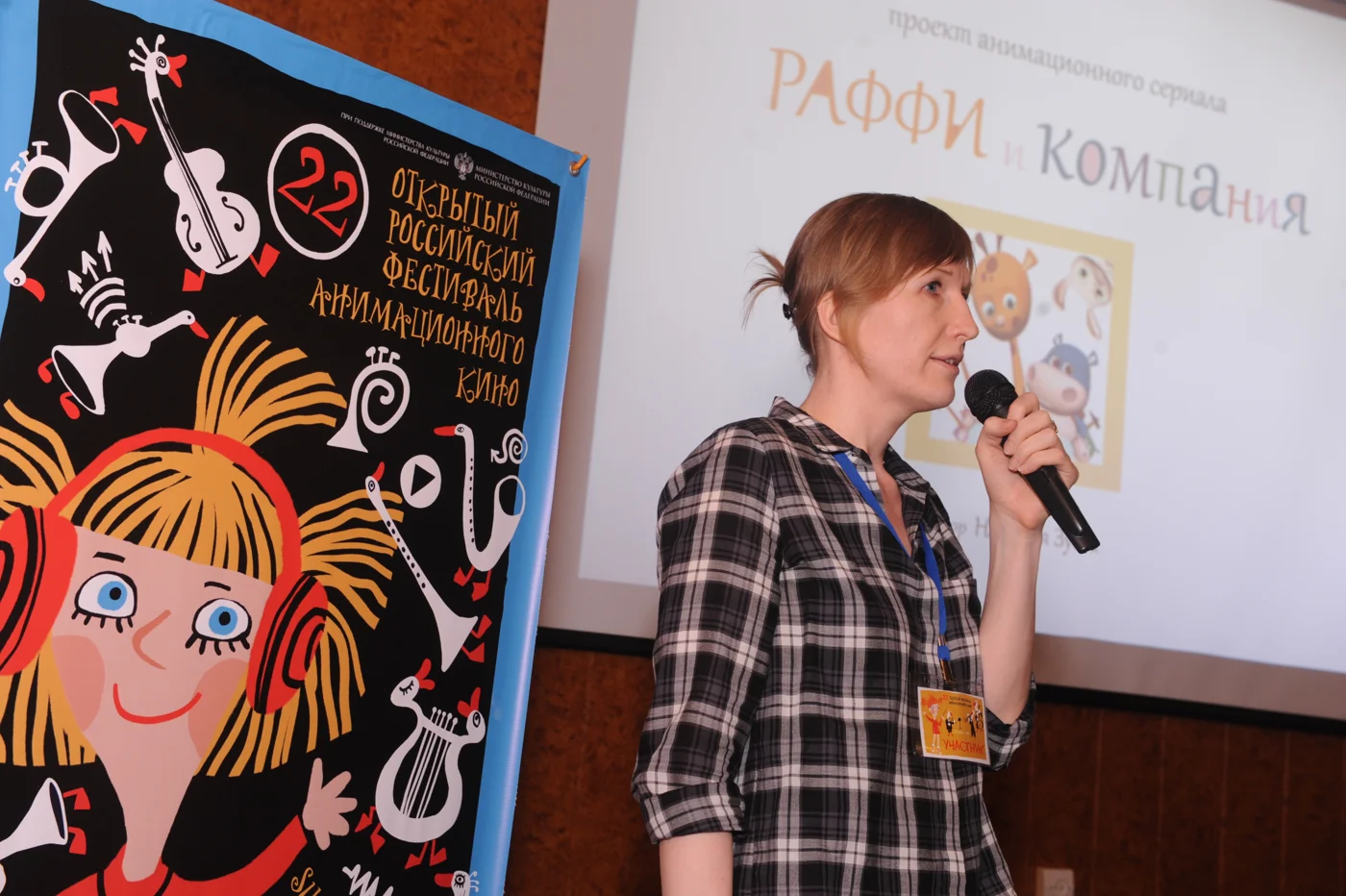 Открытый российский фестиваль анимационного кино (Суздальфест)
