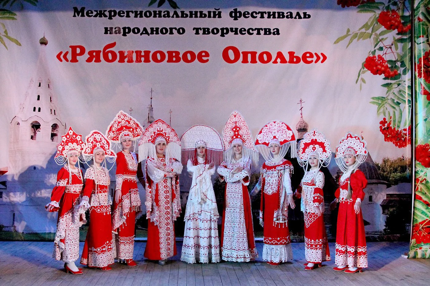 Межрегиональный фестиваль «Рябиновое Ополье»