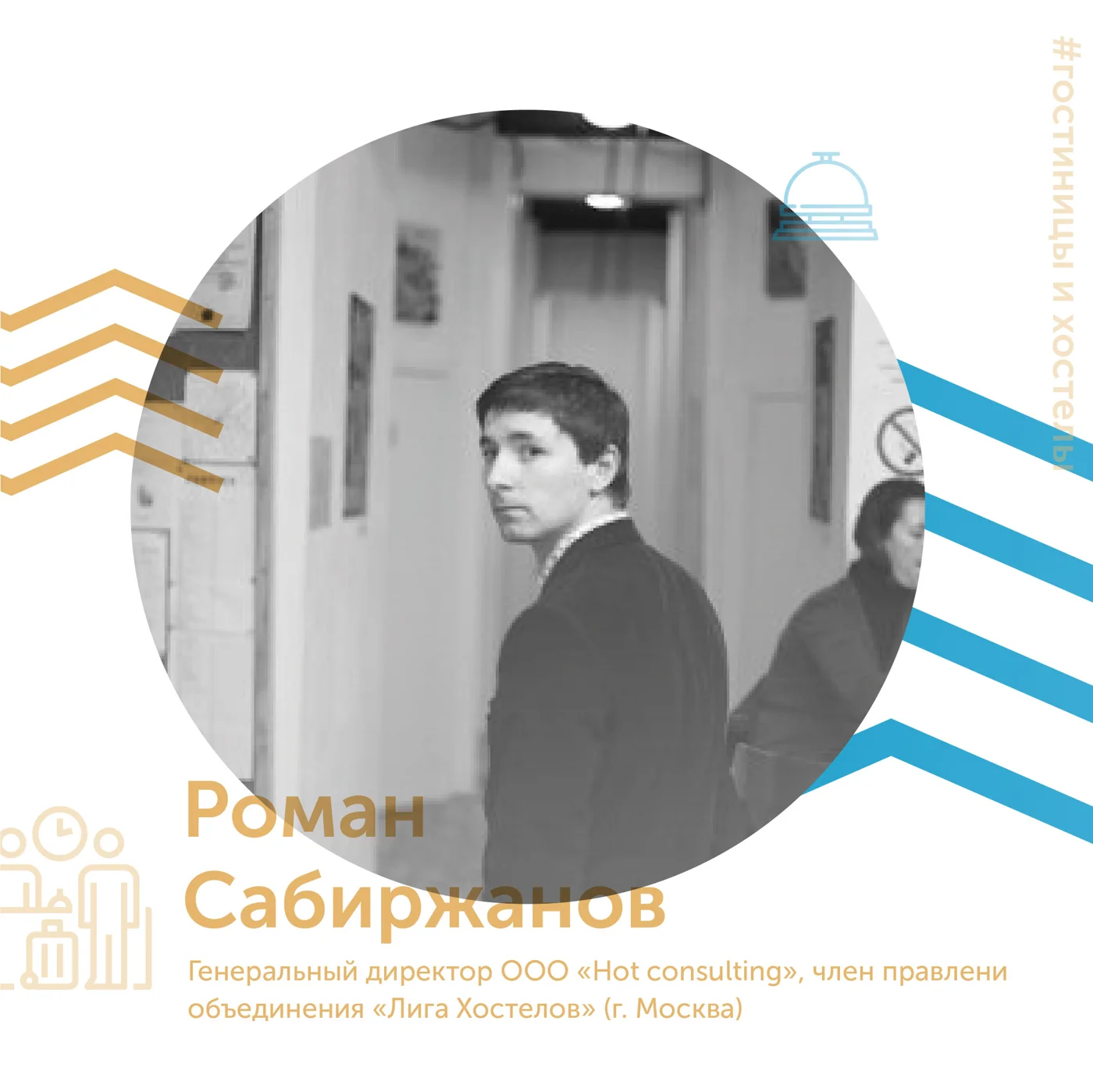 Тихоокеанский туристский форум (ТТФ)