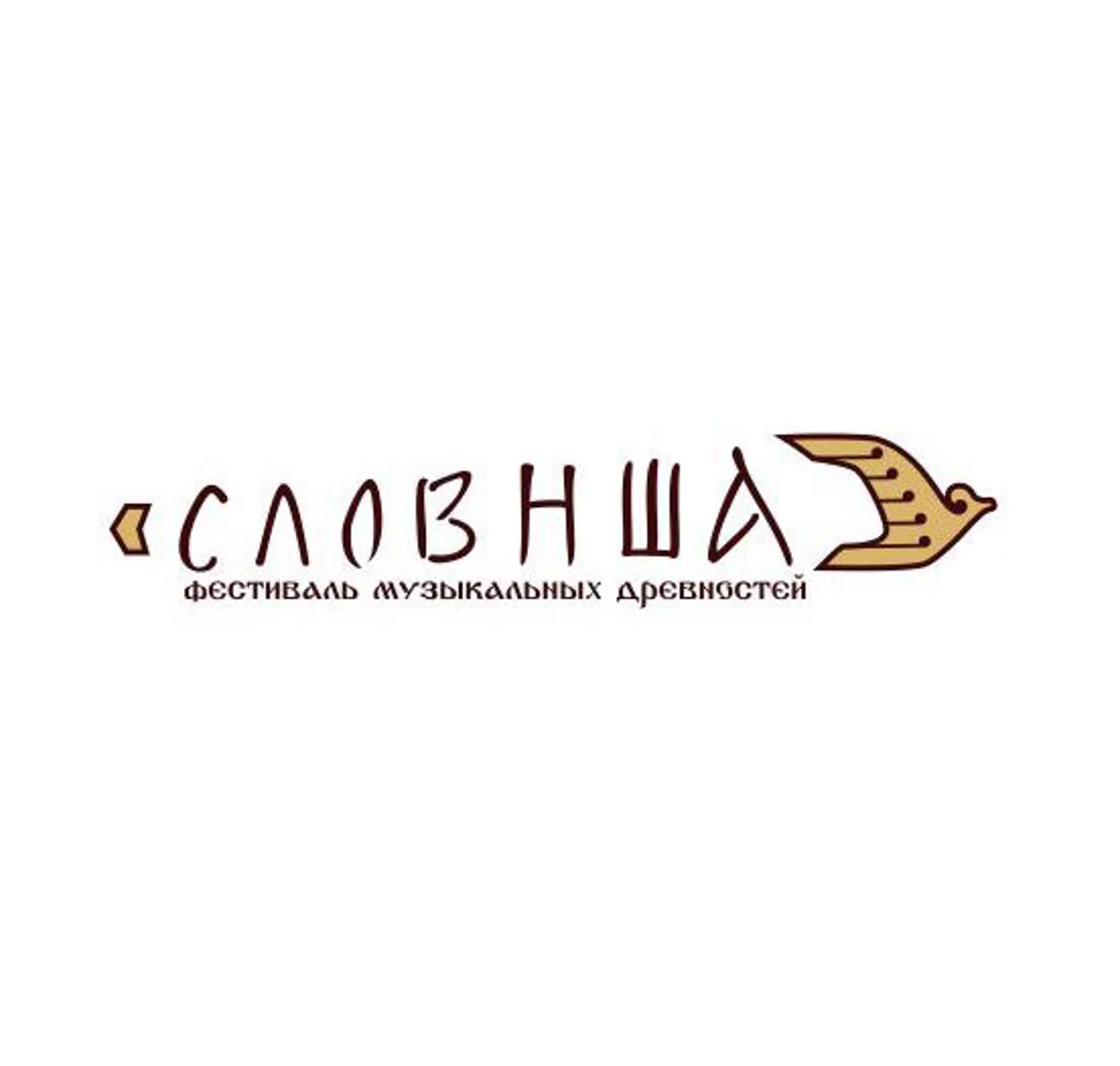 Фестиваль музыкальных древностей СЛОВИША
