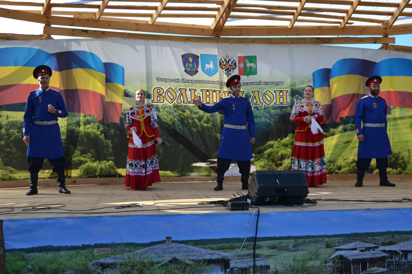 Фестиваль казачьей культуры «Вольный Дон»