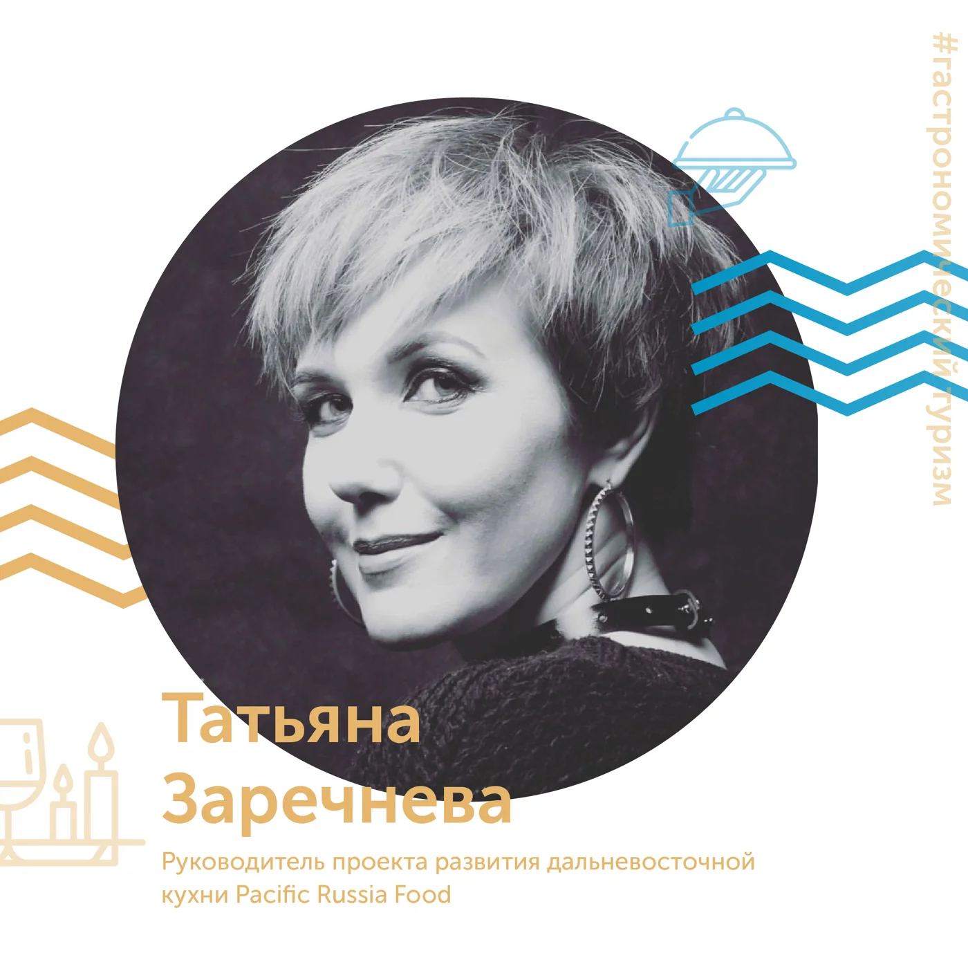 Тихоокеанский туристский форум (ТТФ)