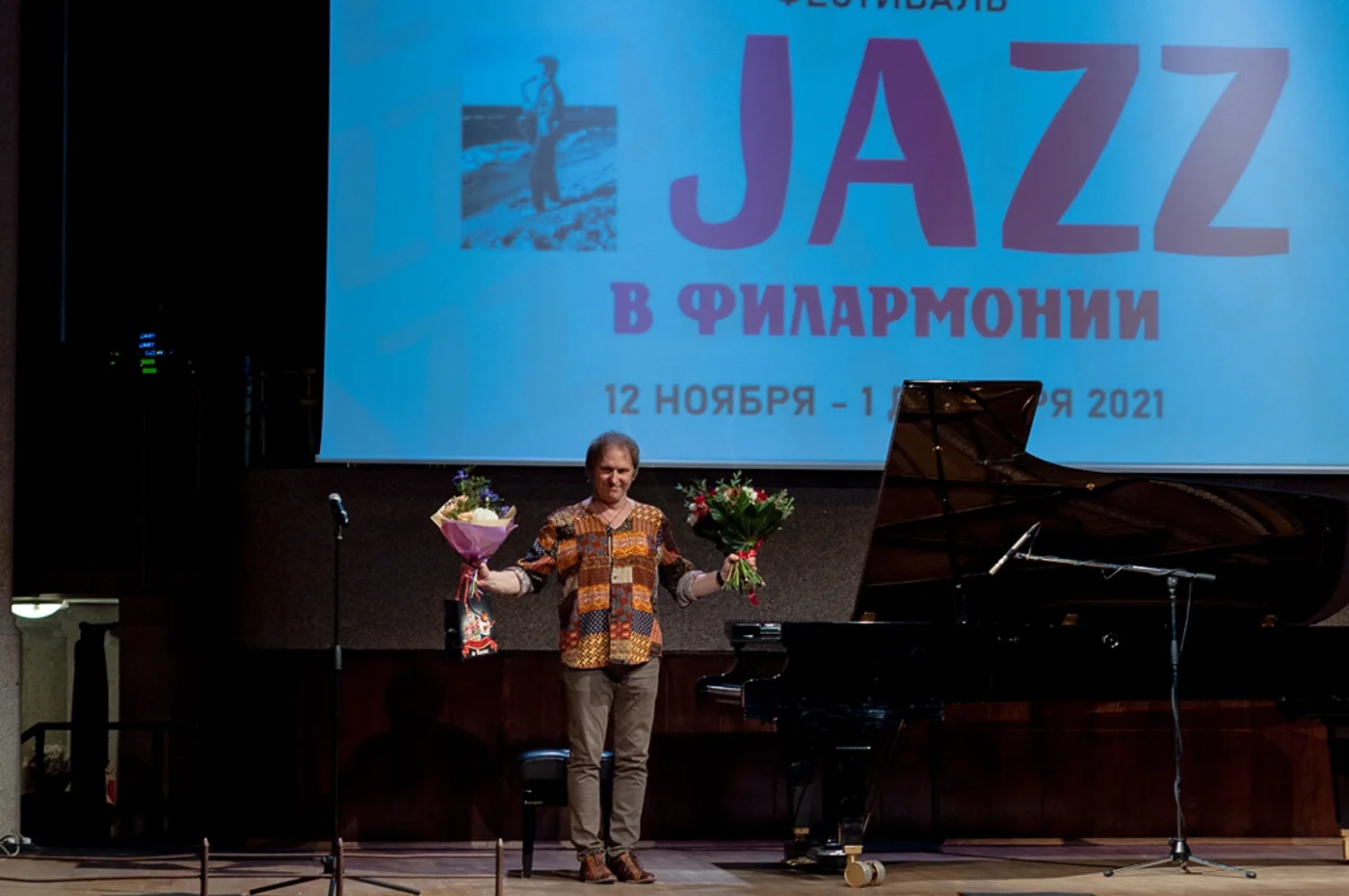 Международный музыкальный фестиваль «Джаз в филармонии»
