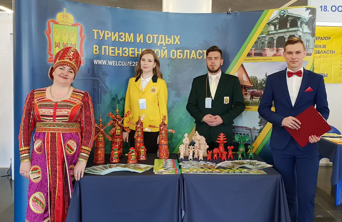 III Международная выставка «Туризм, отдых и оздоровление»