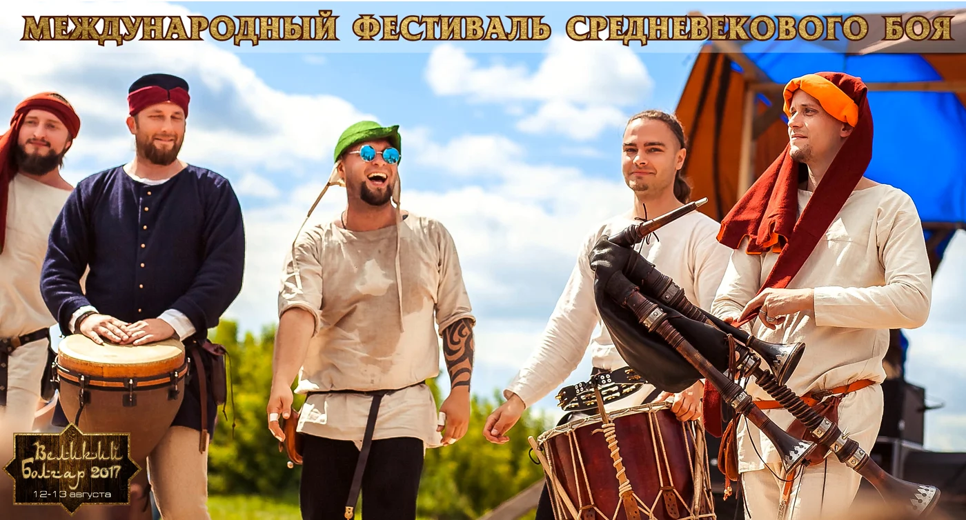"Великий Болгар": международный фестиваль средневекового боя