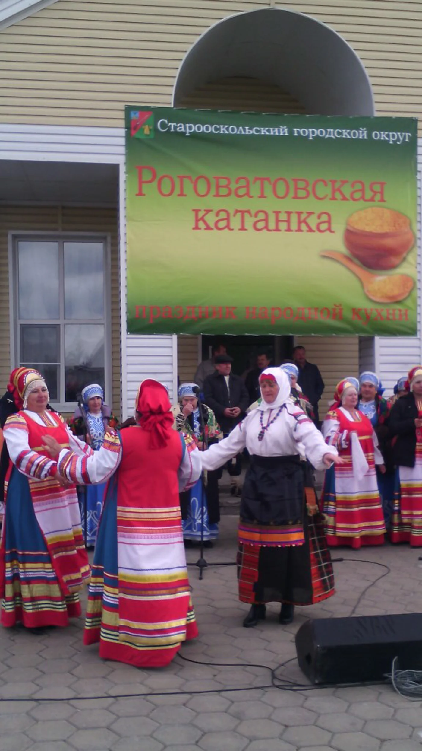 Праздник народной кухни «Роговатовская катанка»
