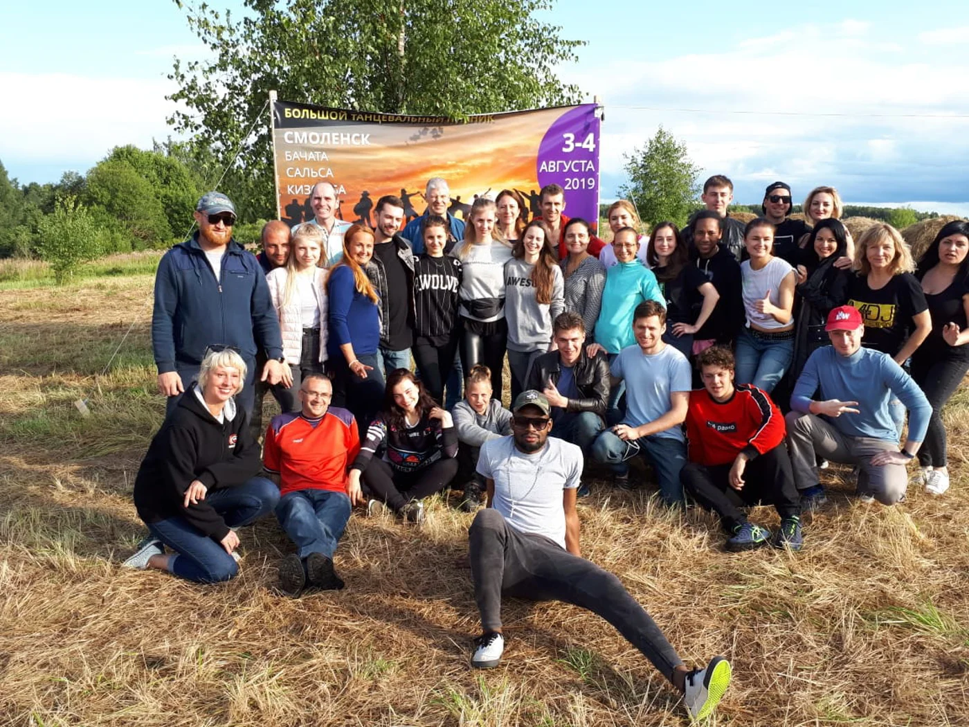Танцевальный Пикник Big Dance Picnic*