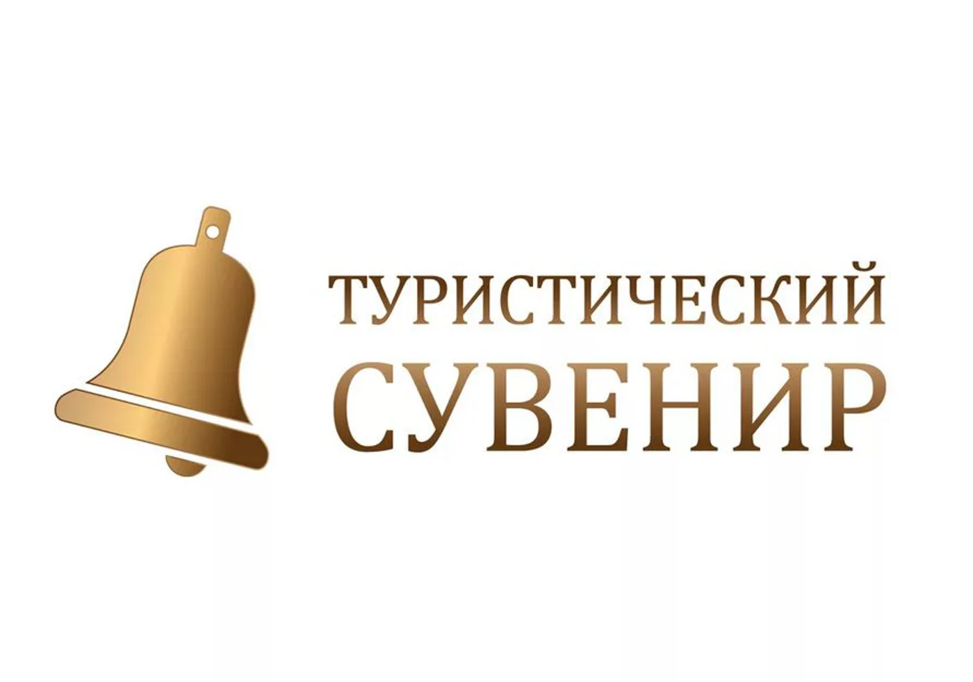 В Смоленске состоится Финал окружного этапа Всероссийского конкурса «Туристический сувенир»