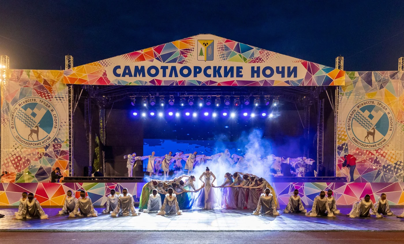 Фестиваль искусств, труда и спорта «Самотлорские ночи»