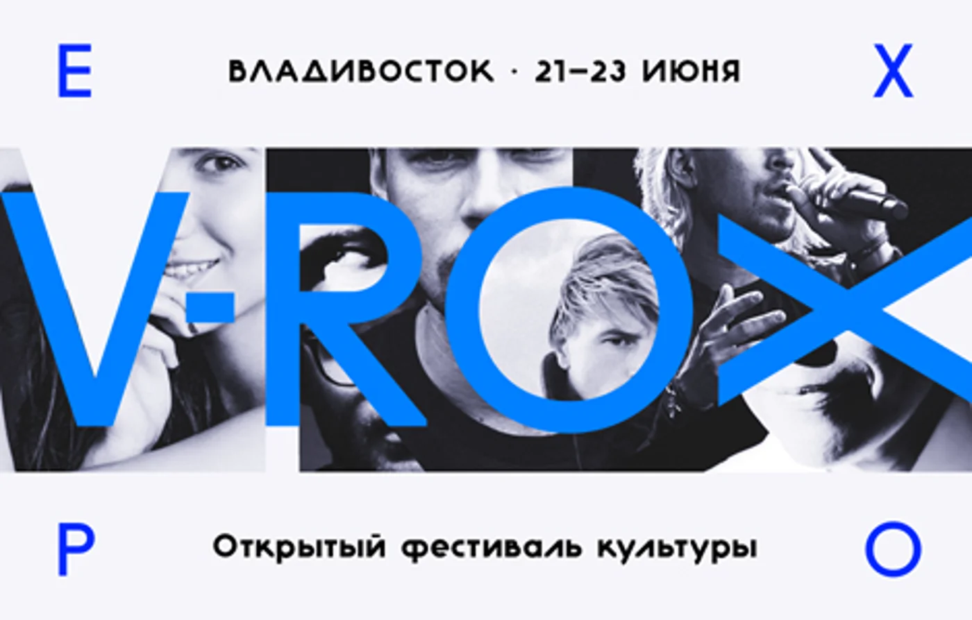 Открытый фестиваль культуры V-ROX EXPO