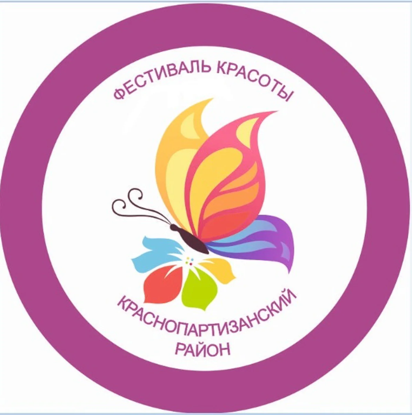 IV Фестиваль Красоты 