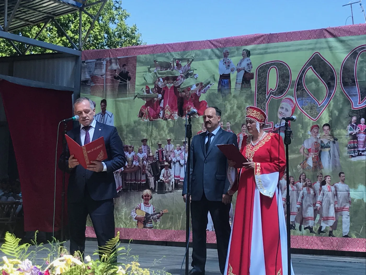 Праздник славянской письменности и культуры «На земле Бояна»