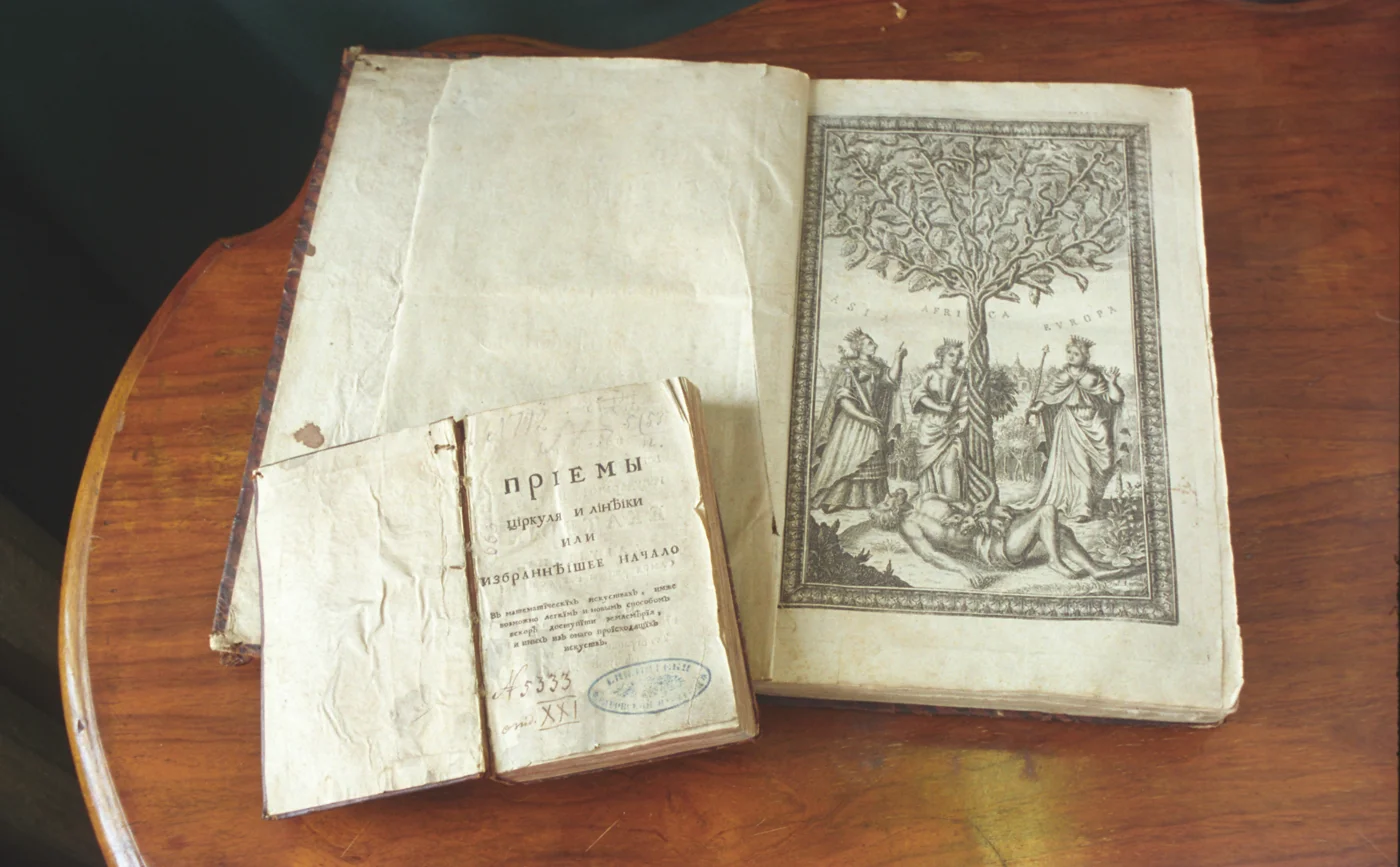 Пюркенштейн Б. Приемы циркуля и линейки. 1725. Кантемир Д. Систима или Состояние мухаммединския религии. 1718. Экспонаты выставки