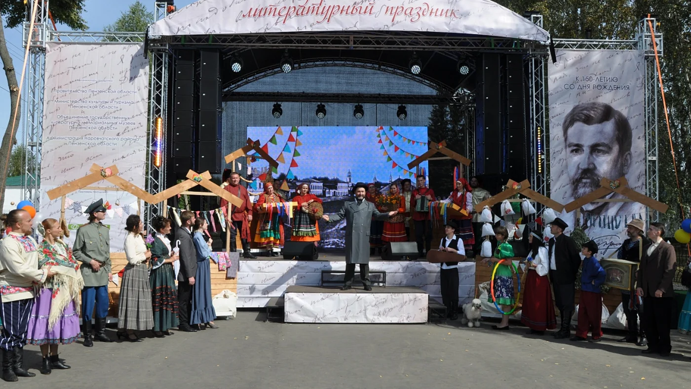 Купринский литературный праздник