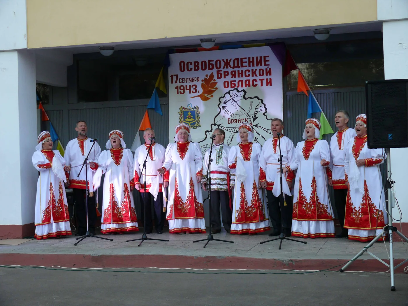 Праздник славянской письменности и культуры «На земле Бояна»