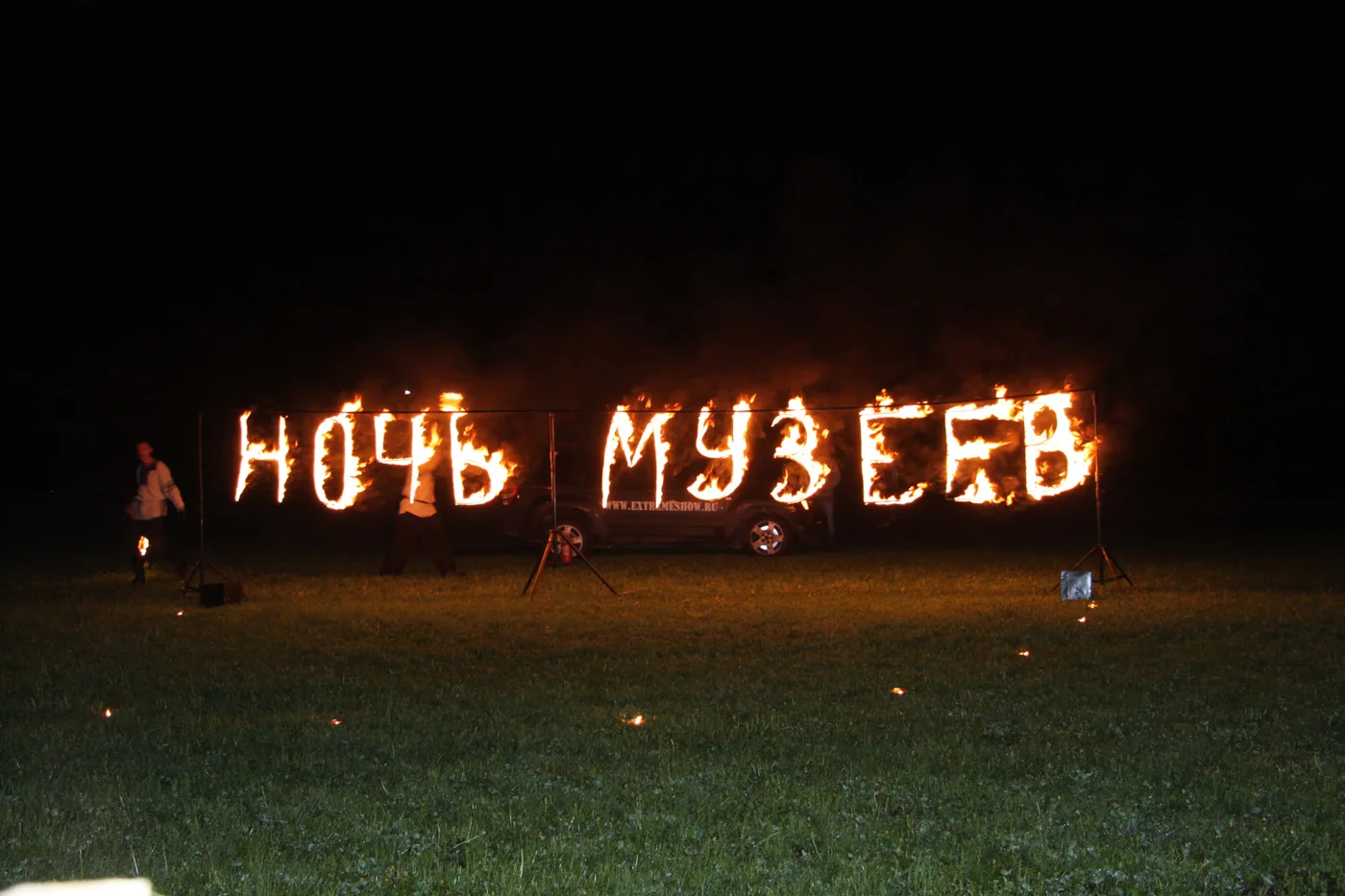 "Ночь музеев" в "Александровской слободе"