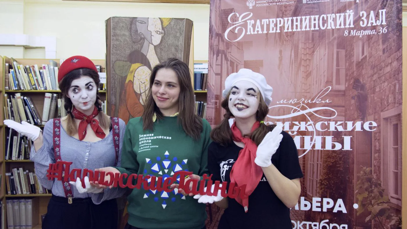 Библионочь 2019