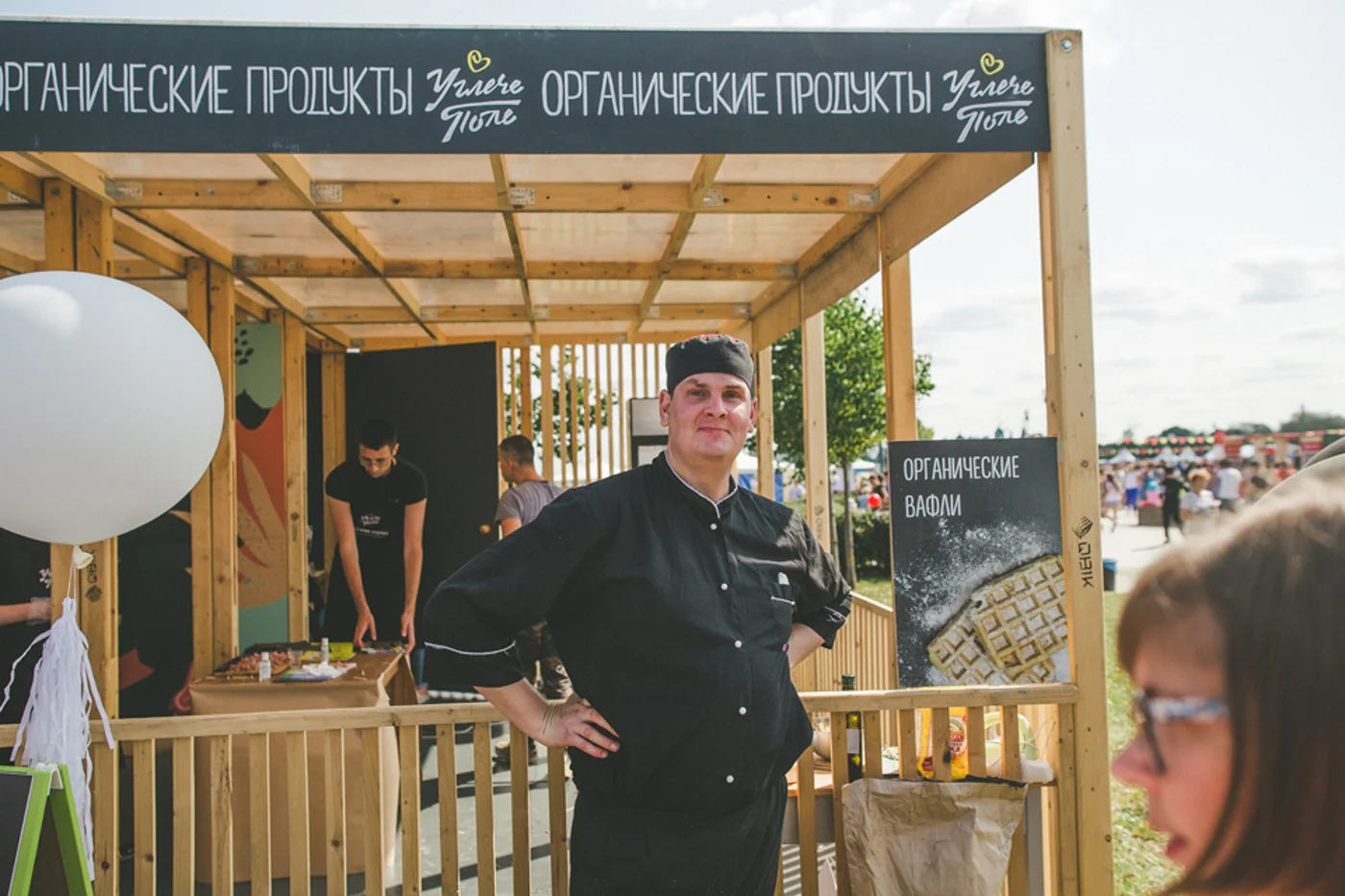Городской пикник «Пир на Волге»