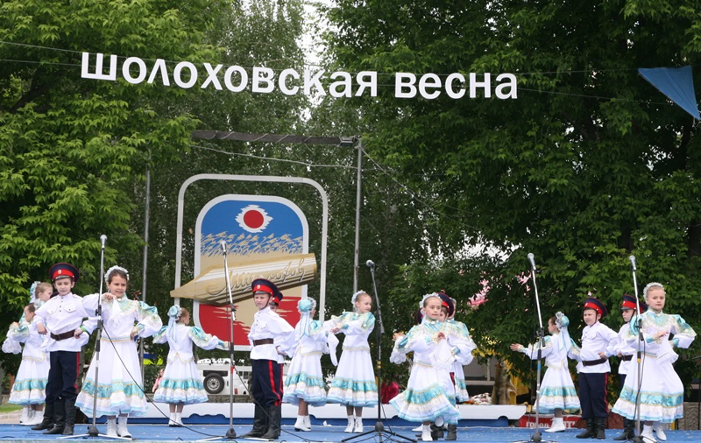 Всероссийский литературно-фольклорный праздник «Шолоховская весна»