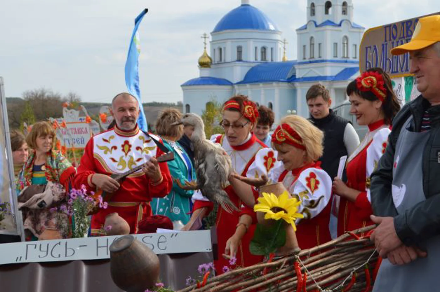 Фестиваль-ярмарка «Праздник Гуся»