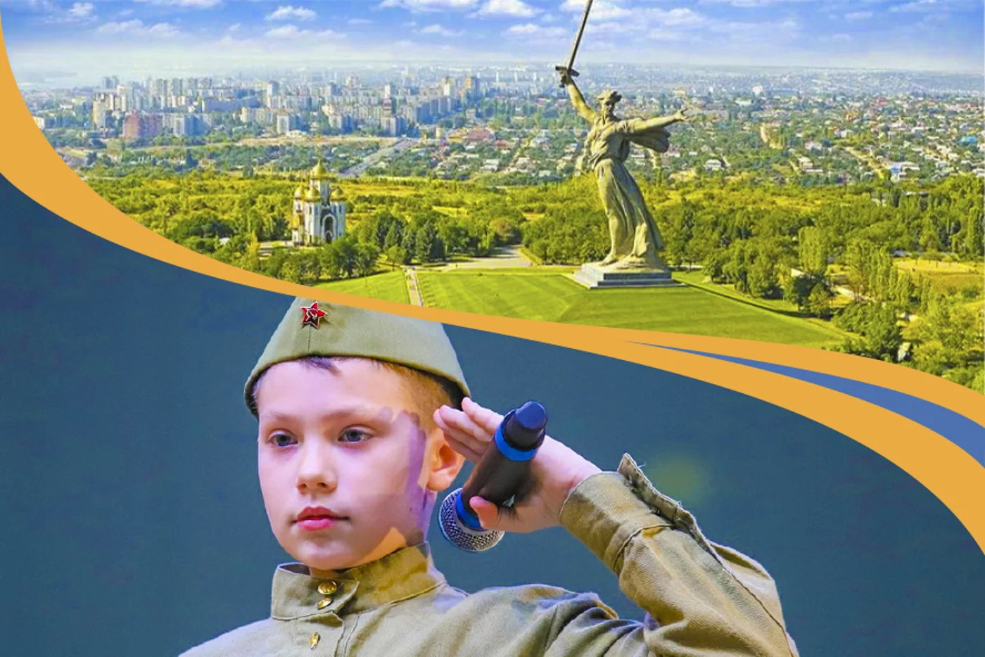 Международный конкурс-фестиваль "Голоса Победы. Волгоград"