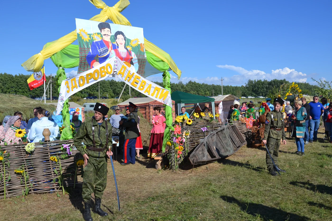 Фестиваль казачьей культуры «Вольный Дон»