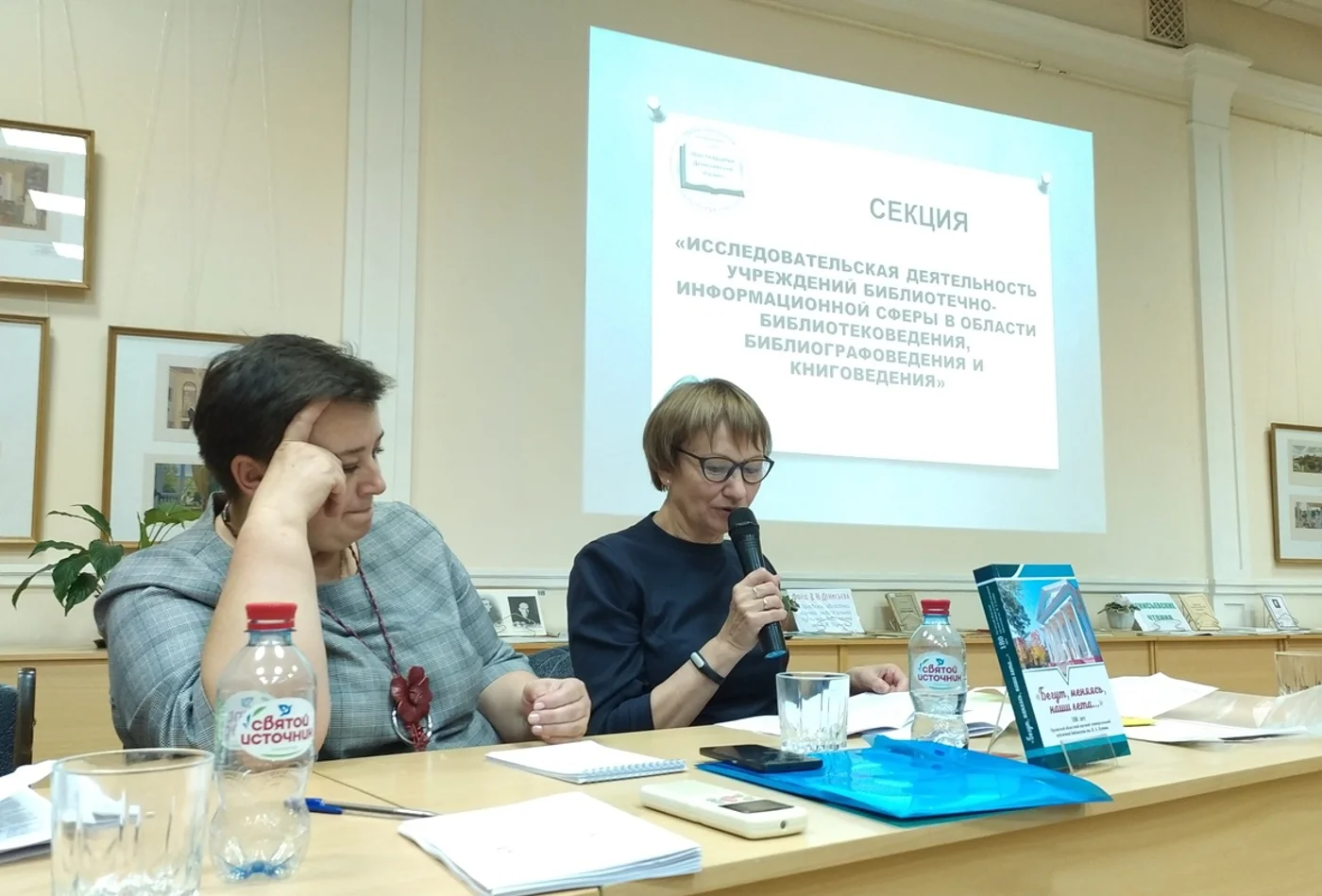Международная научно-практическая конференция "Денисьевские чтения"