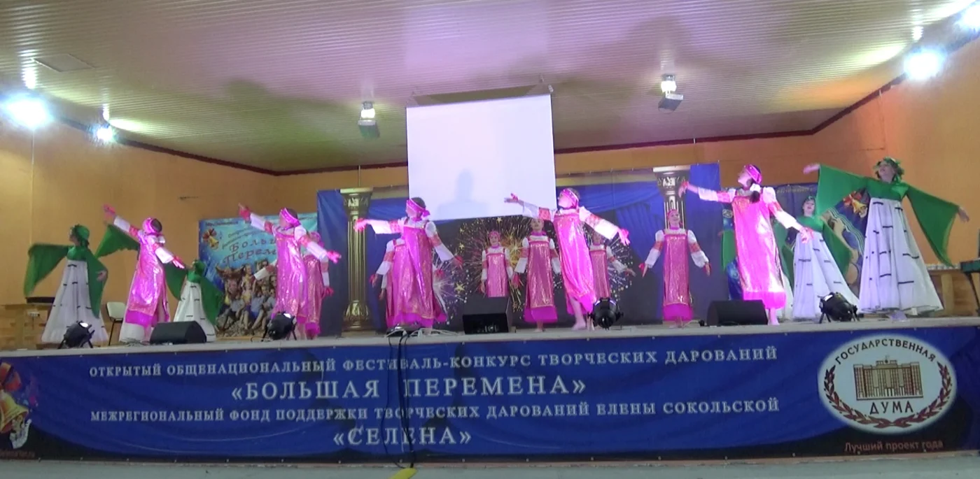 Фестиваль-конкурс творческих дарований «Большая Перемена» на Чёрном море