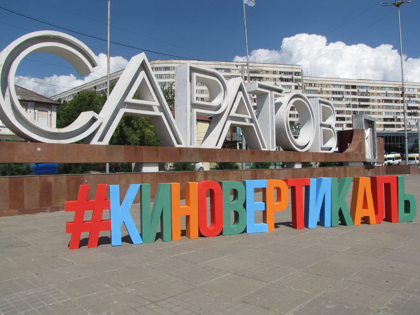 VI открытый фестиваль-конкурс детского и юношеского кино «Киновертикаль»