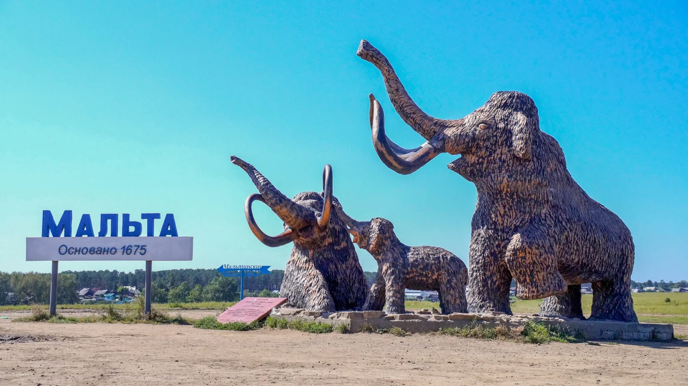 День мамонта