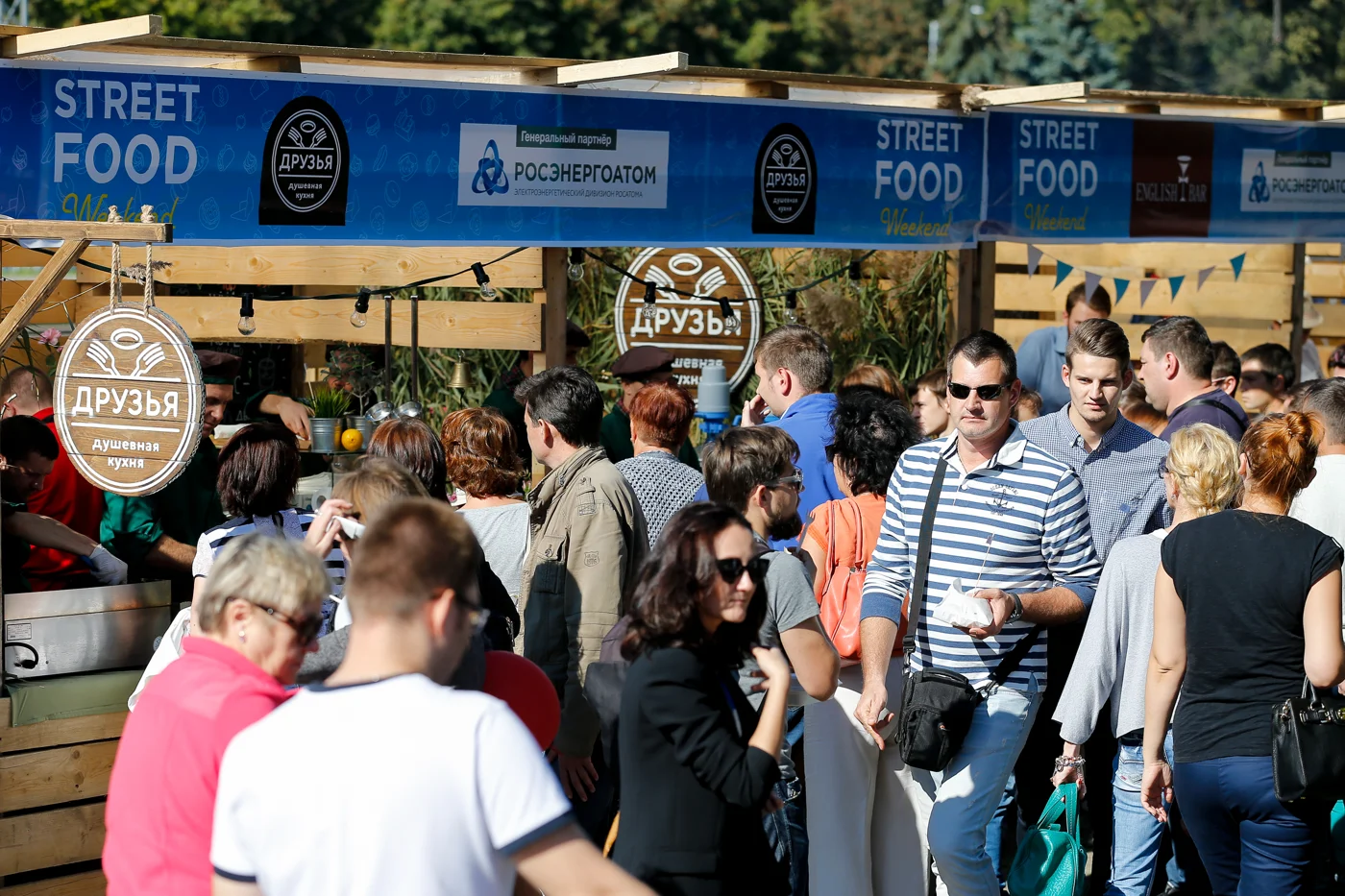 Международный гастрономический фестиваль Городской пикник Street Food Weekend