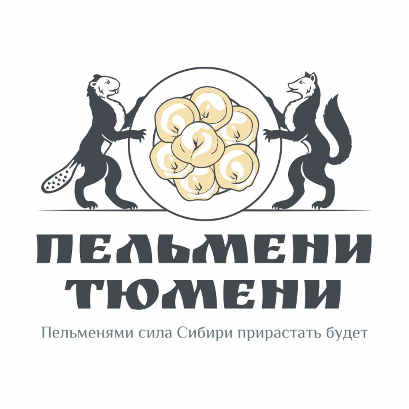 Гастрономический фестиваль «Пельмени Тюмени»