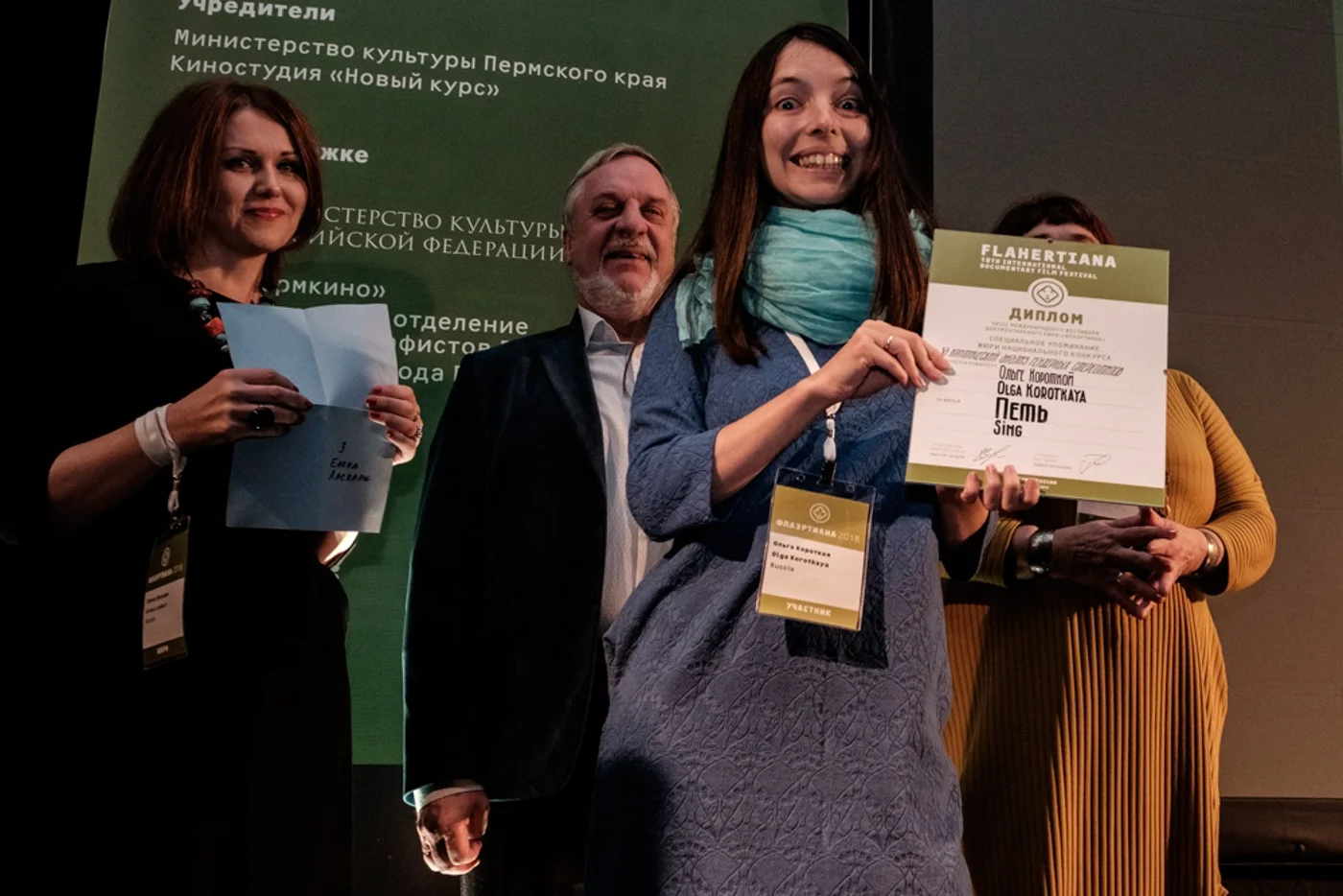 Международный фестиваль документального кино «Флаэртиана»
