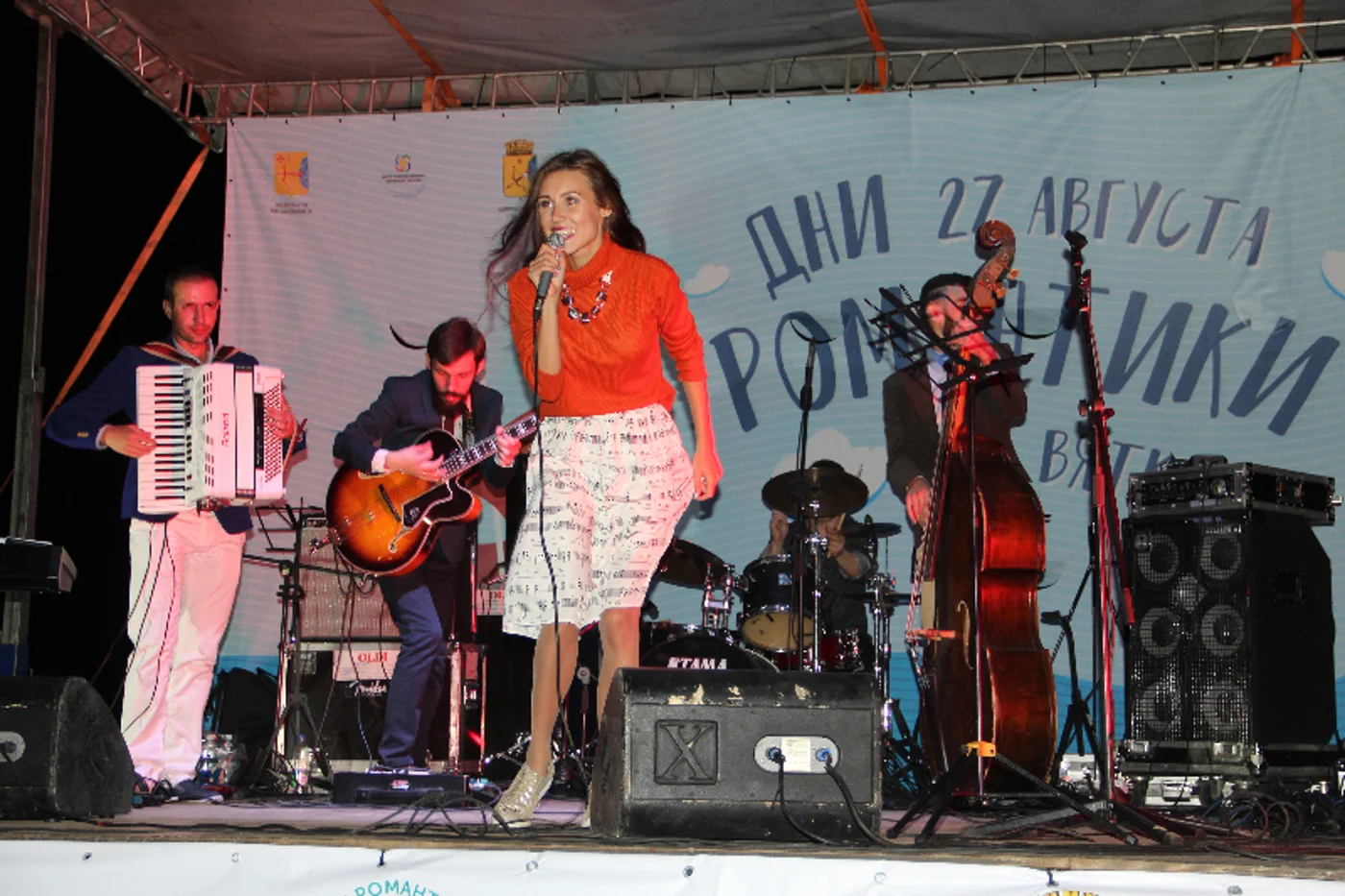 Фестиваль «Дни романтики на Вятке»