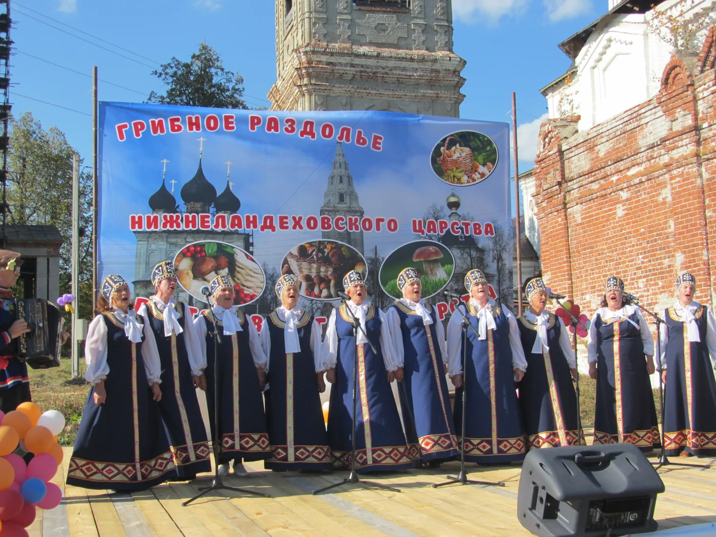 Праздник «Царский гриб»