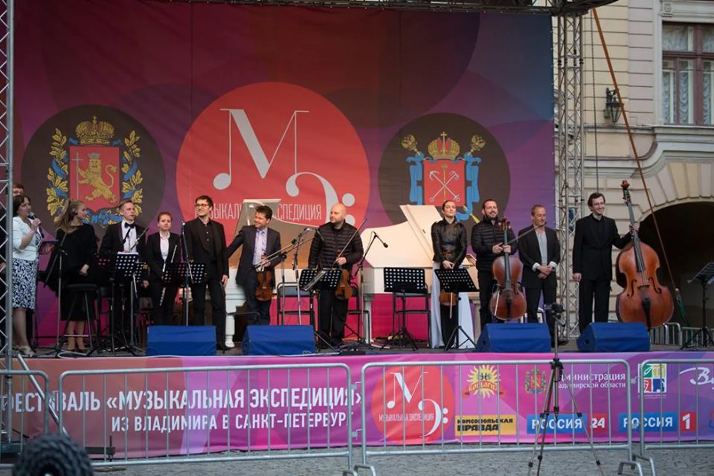 Международный фестиваль «Музыкальная экспедиция»