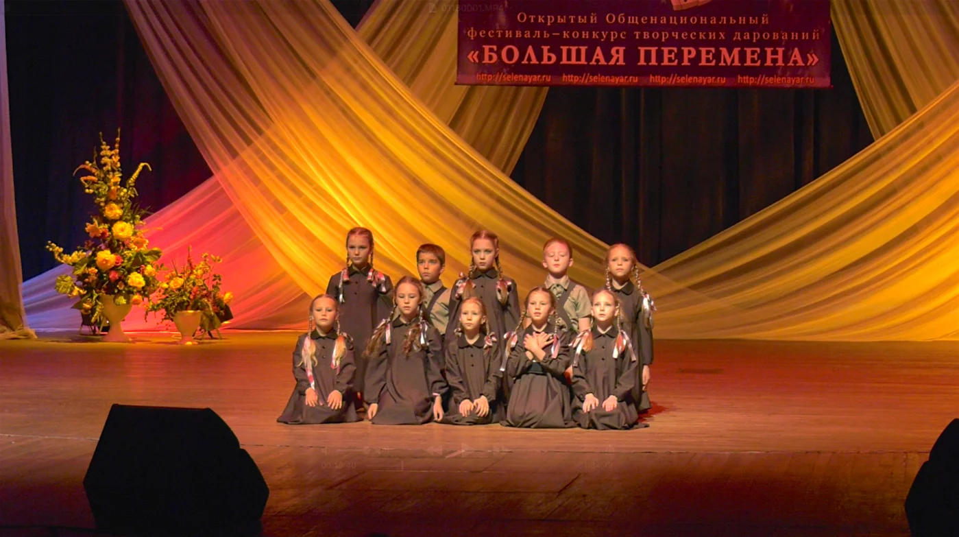 Фестиваль-Конкурс творческих дарований «Большая Перемена»