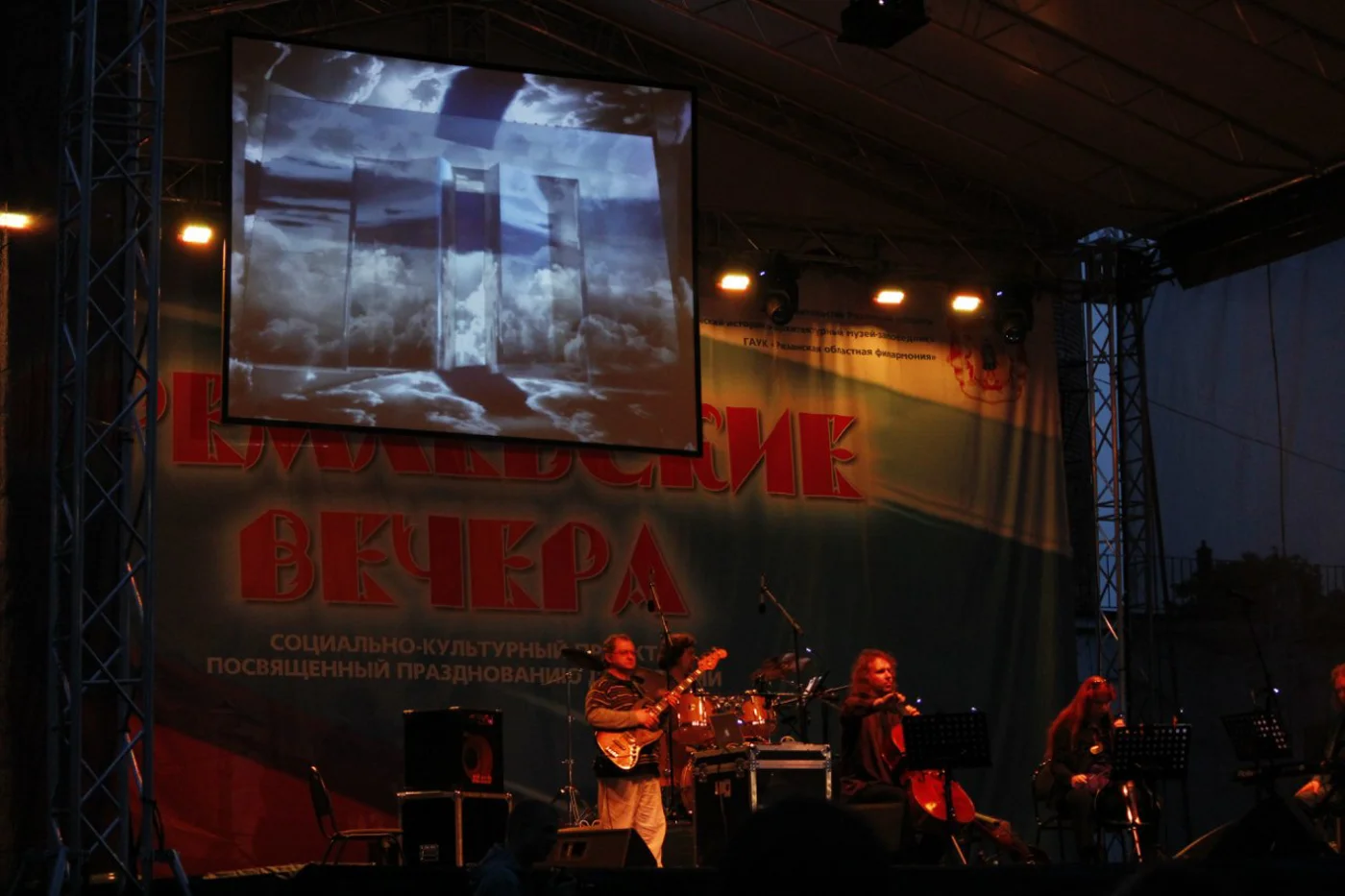 Фестиваль «Кремлевские вечера»