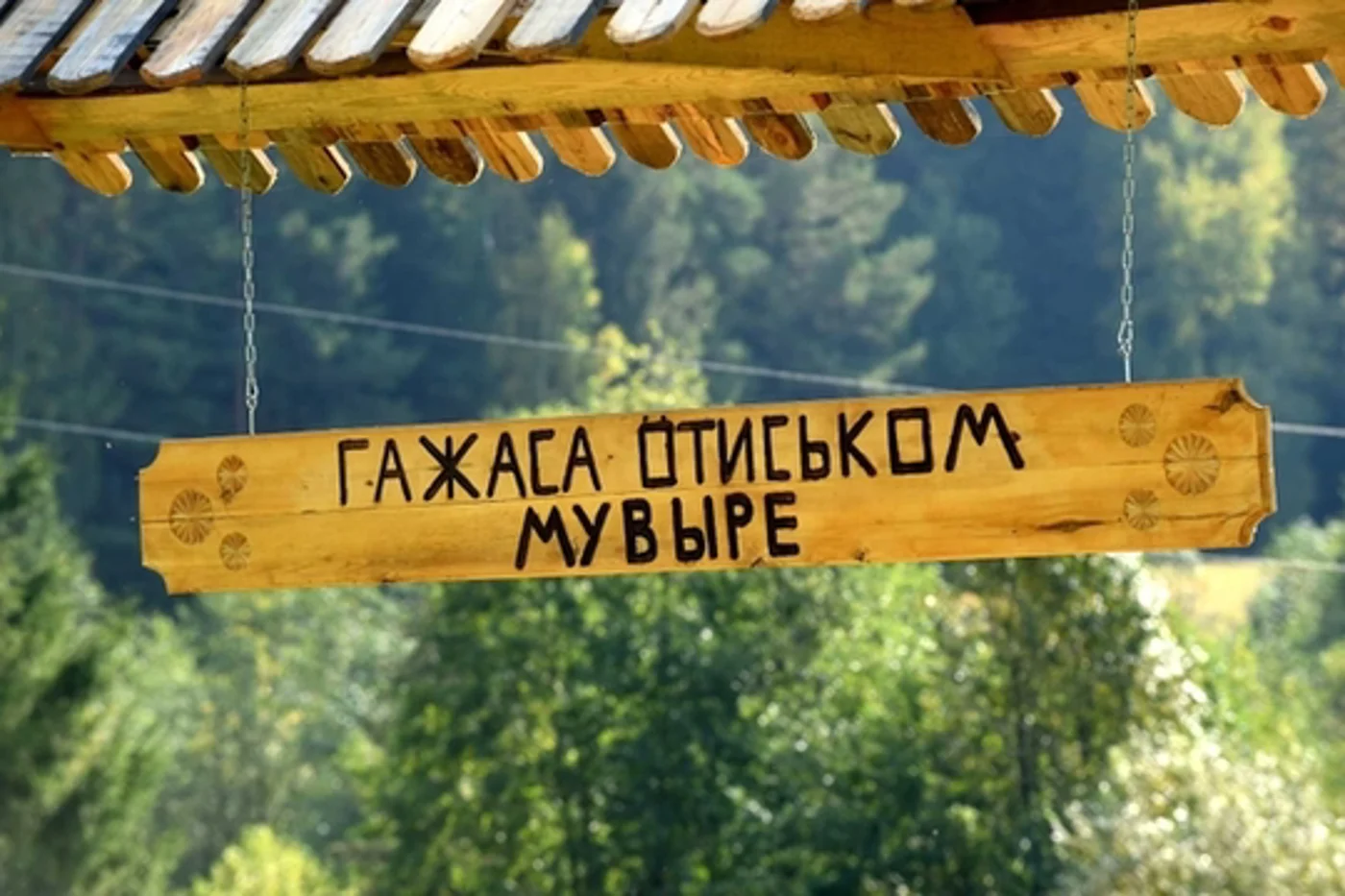 Фестиваль возрожденных деревень «Деревня-Душа России»